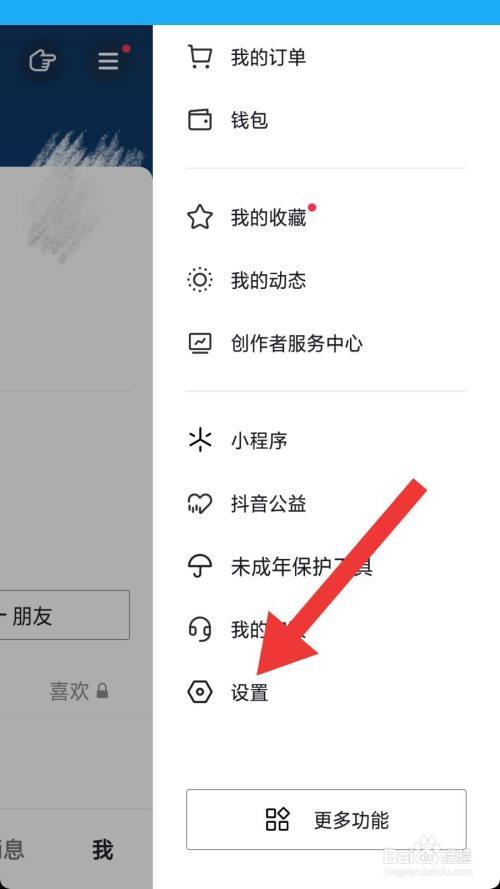 抖音怎么复制链接