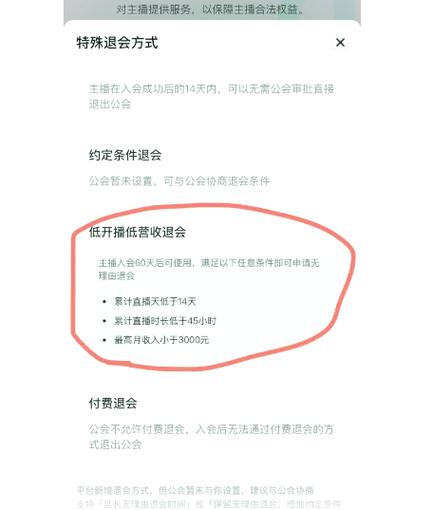 加入公会后怎么退出图标