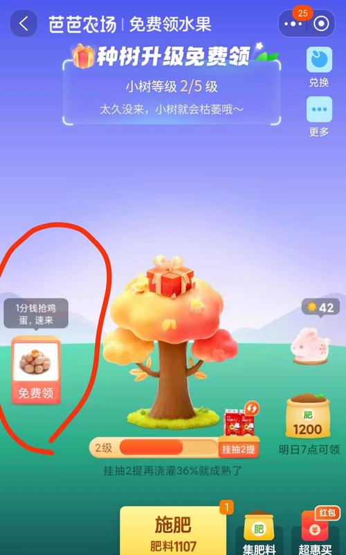芭芭农场答题今日答案截图