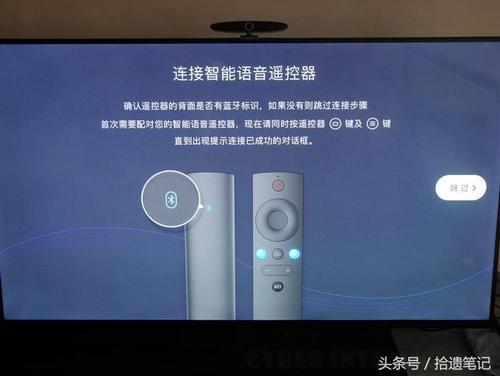 打开电视蓝牙的步骤截图