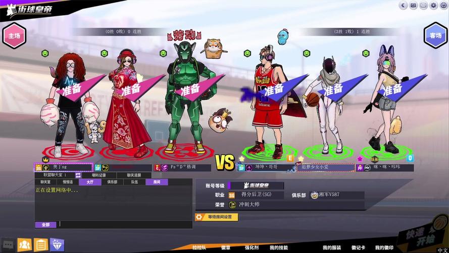 街头篮球街机版图标