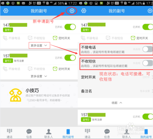 和多号的副号可以查到是谁吗
