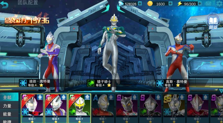 奥特曼传奇无限金币和钻石版缩略图