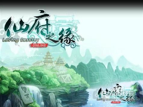紫府仙缘笔趣阁无弹窗仙府之缘游戏截图