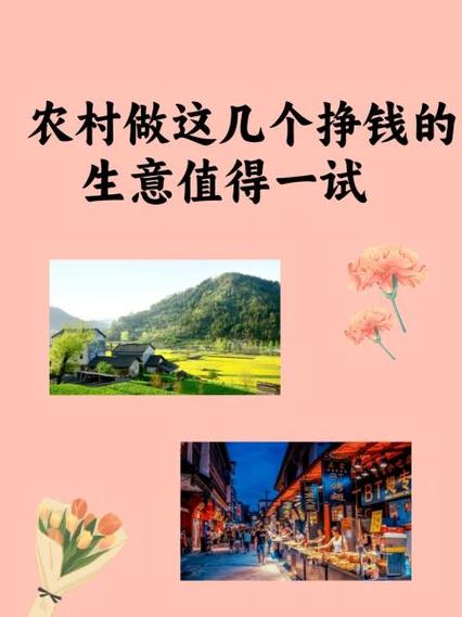比打工划算的小本生意截图