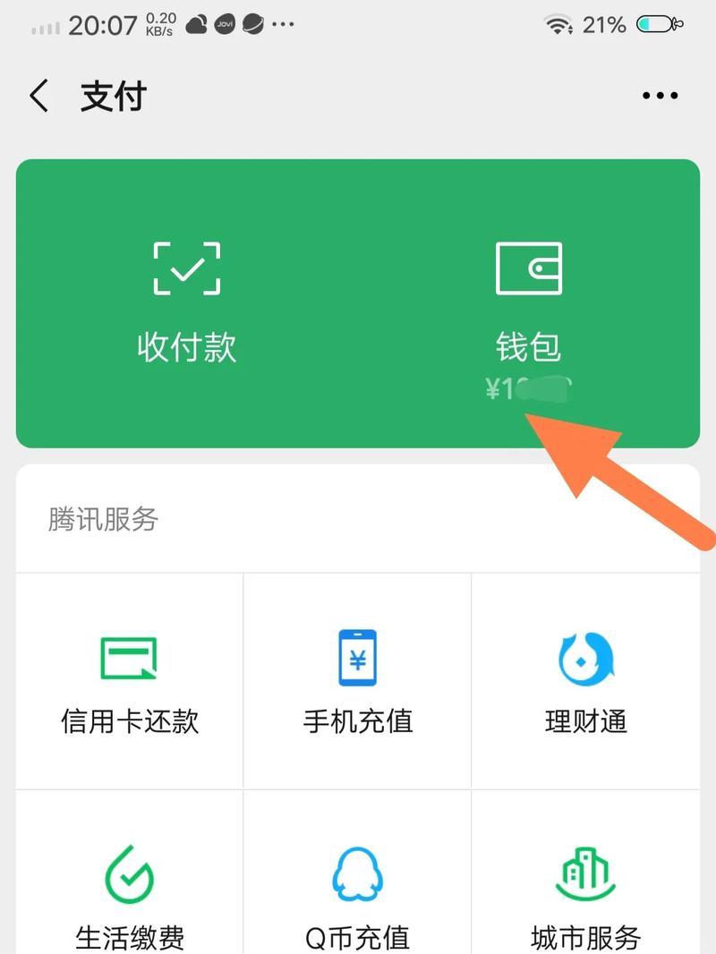 零钱通隐藏了怎么恢复图标