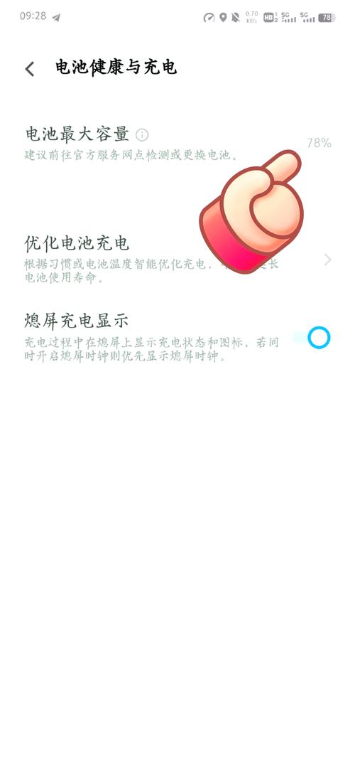 vivo手机在哪里看手机电池的寿命缩略图
