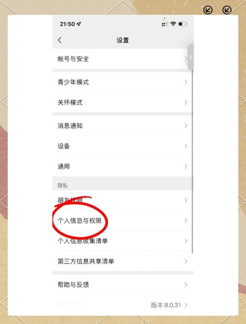 怎么关闭微信授权游戏截图