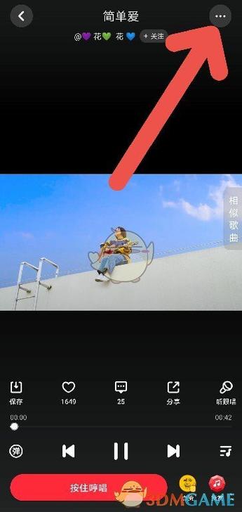 快音免费截图