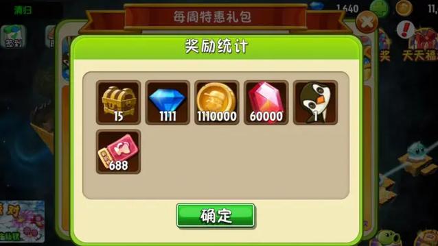 pvz2国际版汉化补丁下载