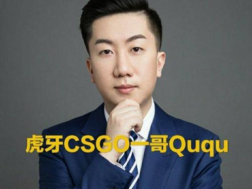 虎牙直播ququ
