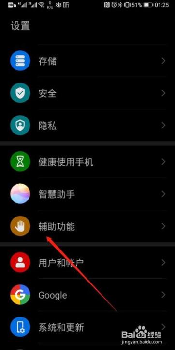 华为mate30怎么回主屏幕图标