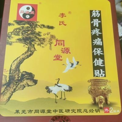 骨刺一招断根偏方截图
