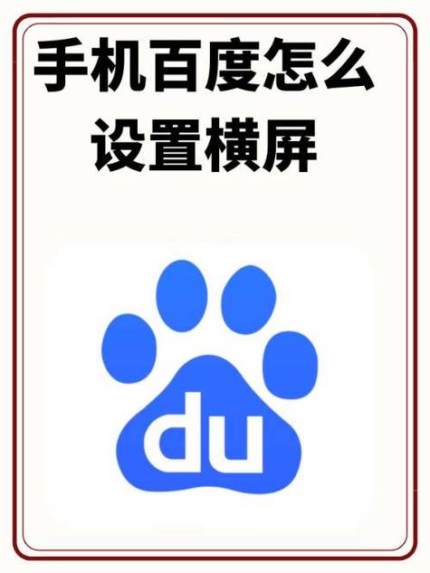 屏幕旋转 app图标