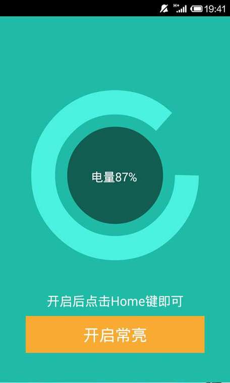 iphone屏幕忽暗忽亮缩略图