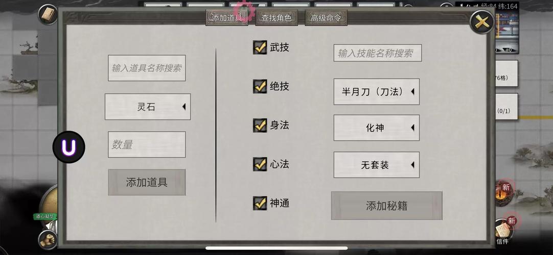 超级驾驶内置修改器游戏截图