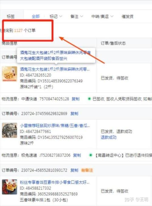 拼多多虚拟商品规则截图