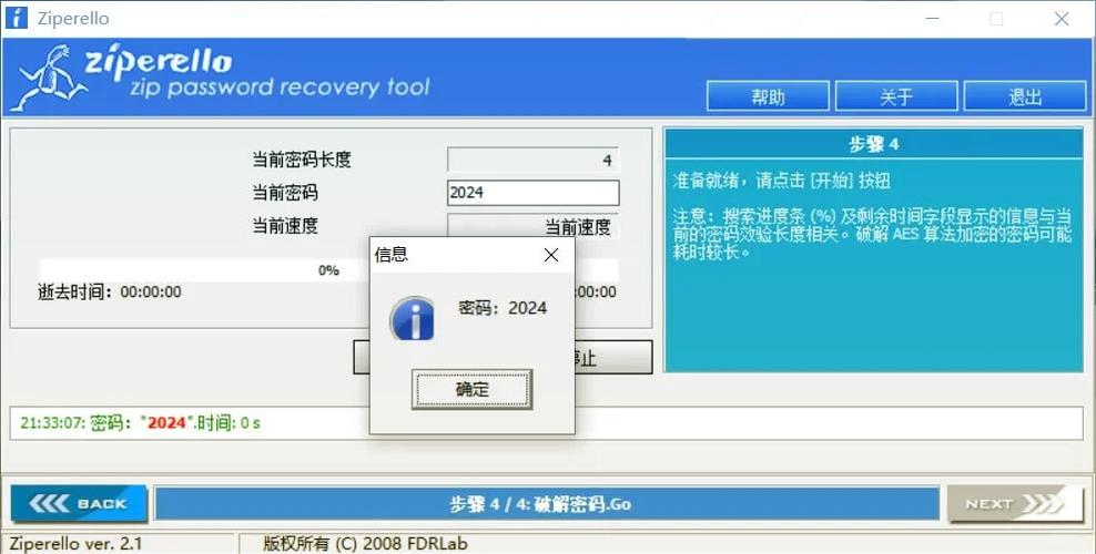 戴尔win10笔记本忘记密码