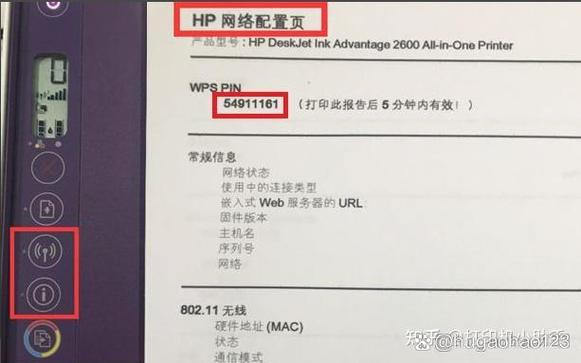 惠普wps pin码在哪里