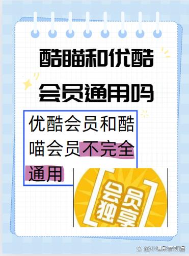 优酷会员充错了可以退吗