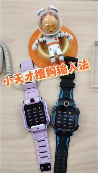 小天才手表怎么打字输入截图