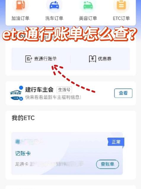 ETC农行多久能收到扣费短信