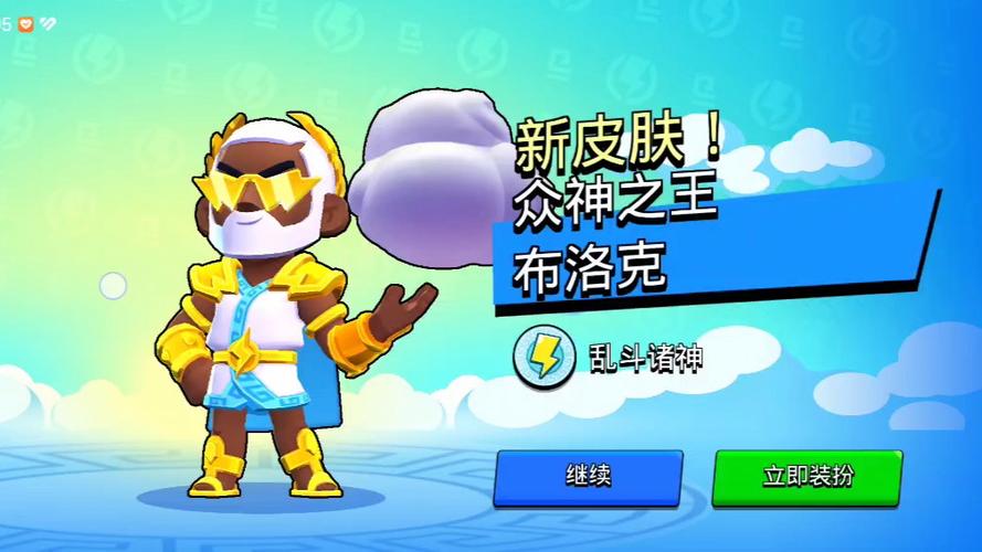 荒野乱斗内购截图