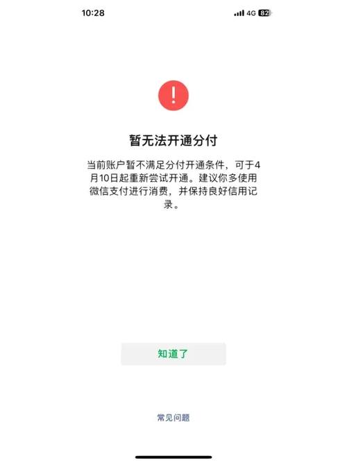 分付逾期两天有影响吗缩略图