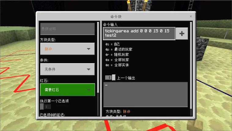 我的世界命令方块区块常加载游戏截图