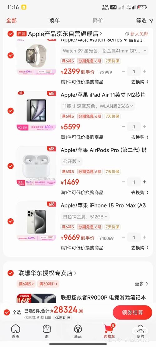 airpods价格一览表图标