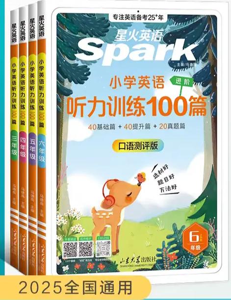 英语听力100篇免费打印