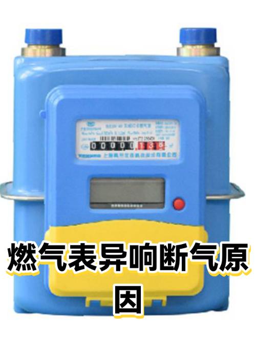 燃气表滴滴响什么原因