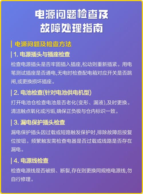 手机拔掉充电电源就关机的维修方法截图