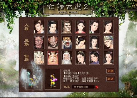 大话西游2免费版怀旧服官网