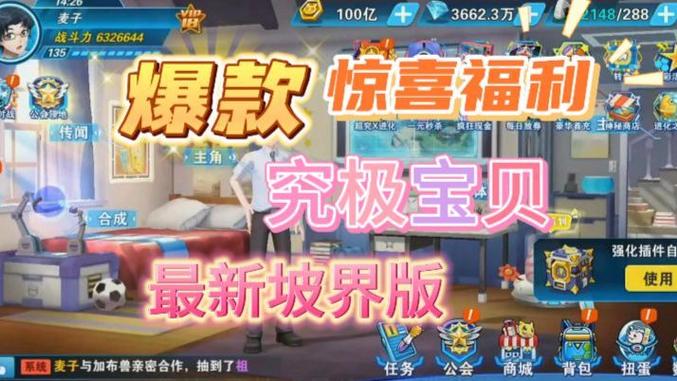 究极宝贝0.1折游戏截图