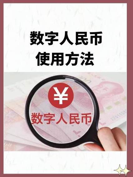 数字人民币充值的步骤截图