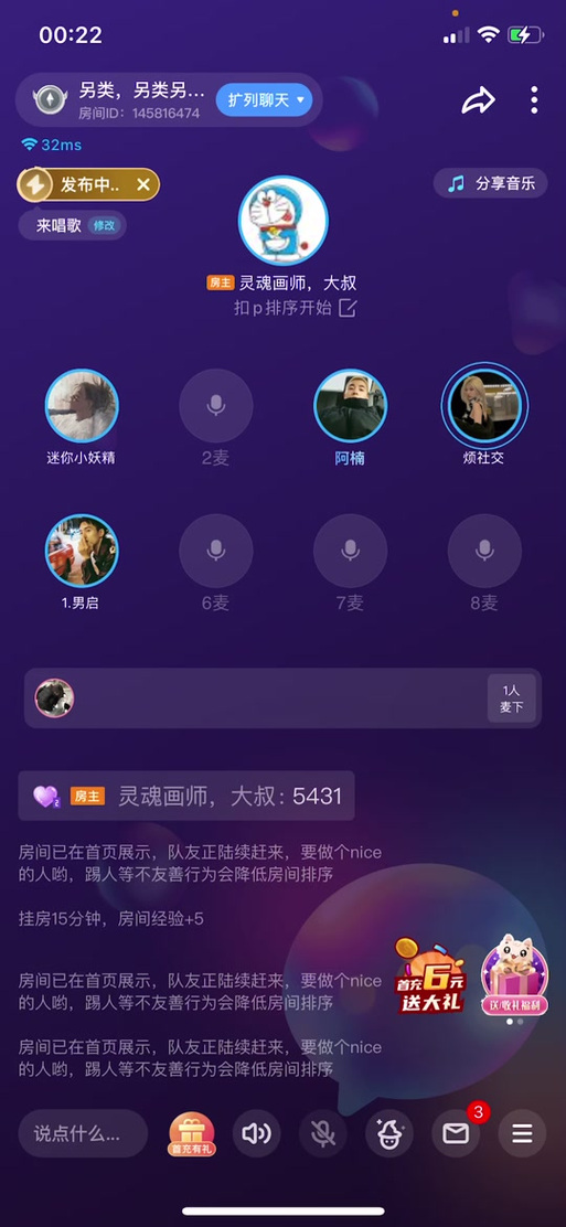 tt语音电脑放音乐的步骤缩略图