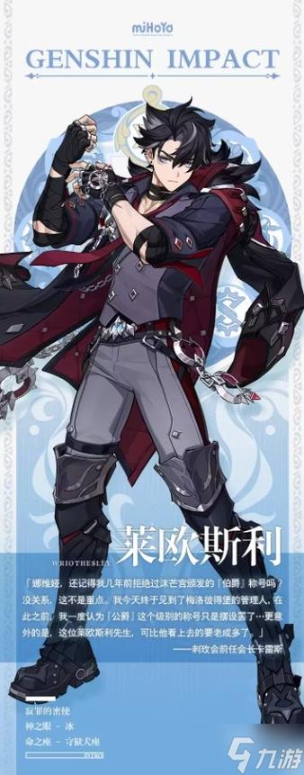 原神男角色mod18图标