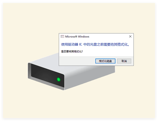 硬盘密码忘了格式化硬盘截图