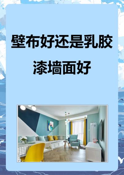 壁布脏了用什么清理干净截图