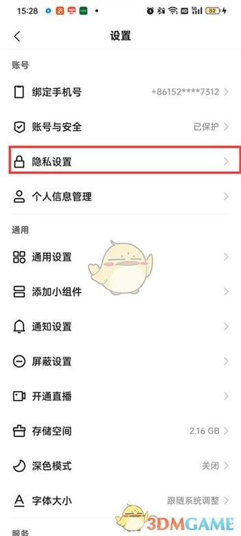 被快手官方拉小黑屋了怎么办截图