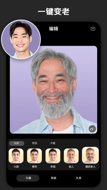 发型换脸软件截图