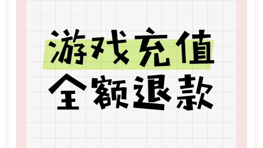 tt语音充的钱能退回来吗缩略图