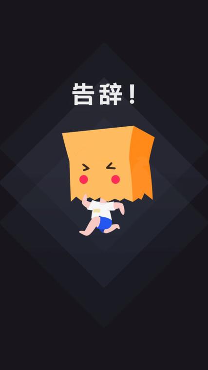 社恐快跑2019旧版下载缩略图