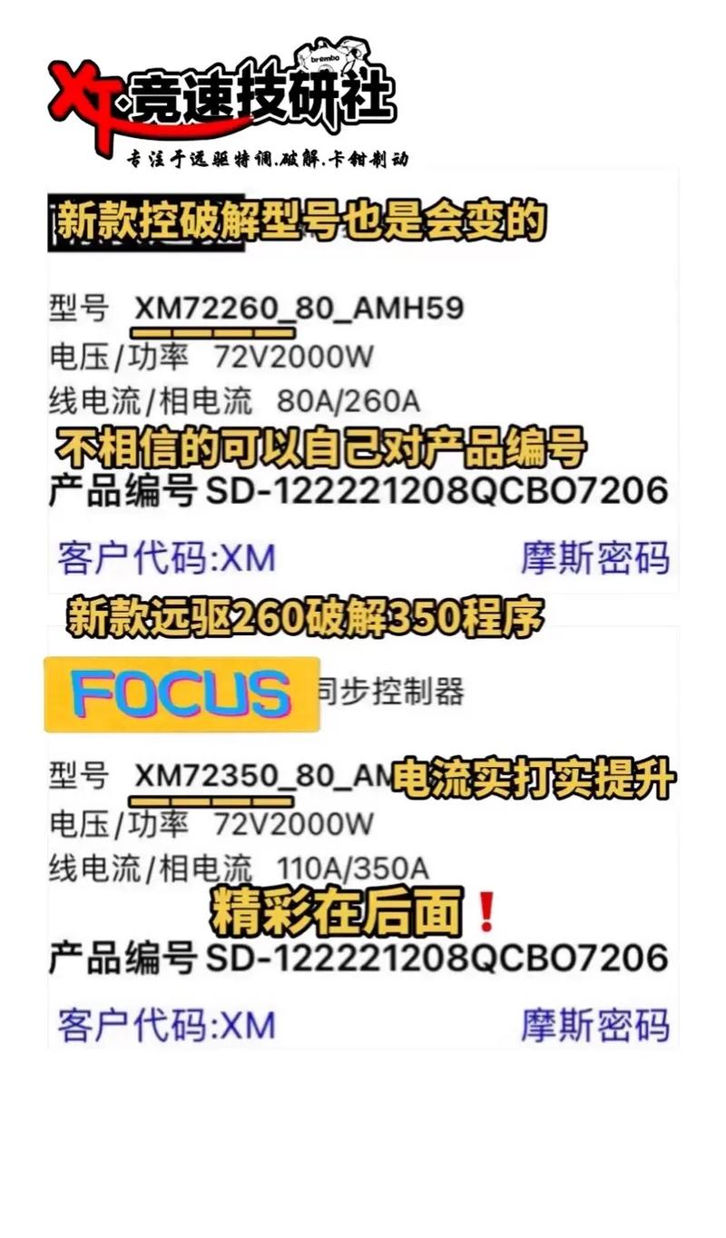 远驱固件大全