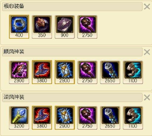 九尾妖狐出装顺序图截图