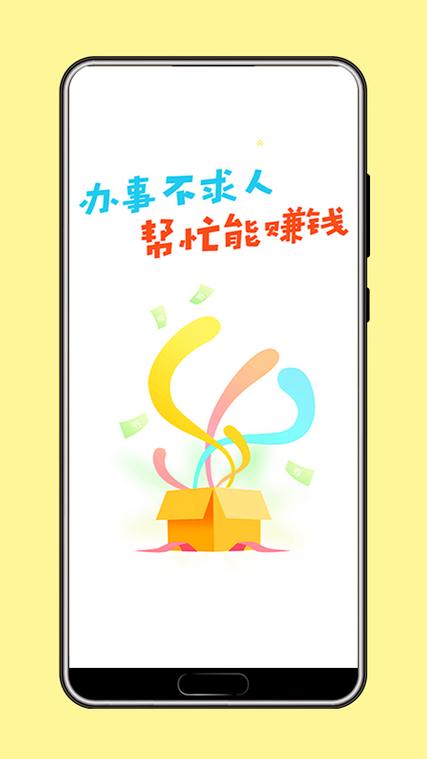 有偿帮忙是什么意思