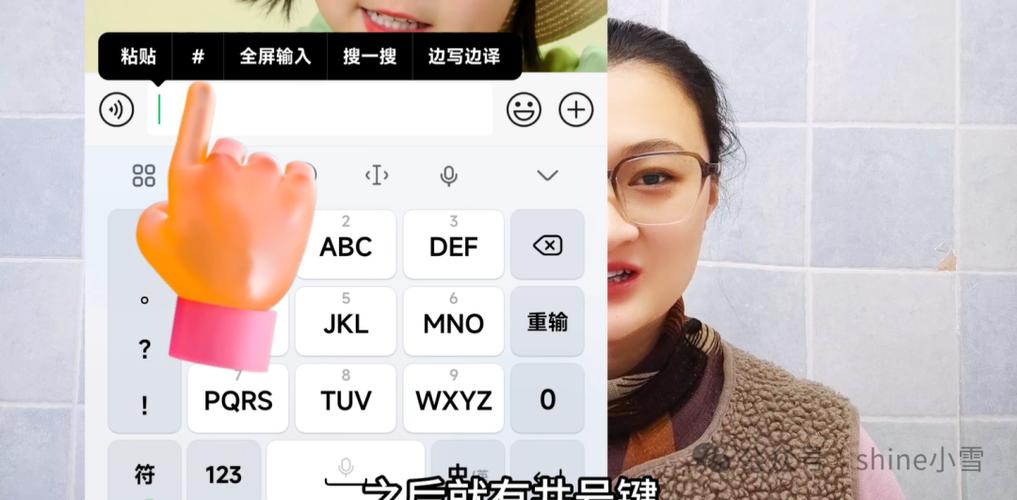 键盘上的井号键该怎么按截图