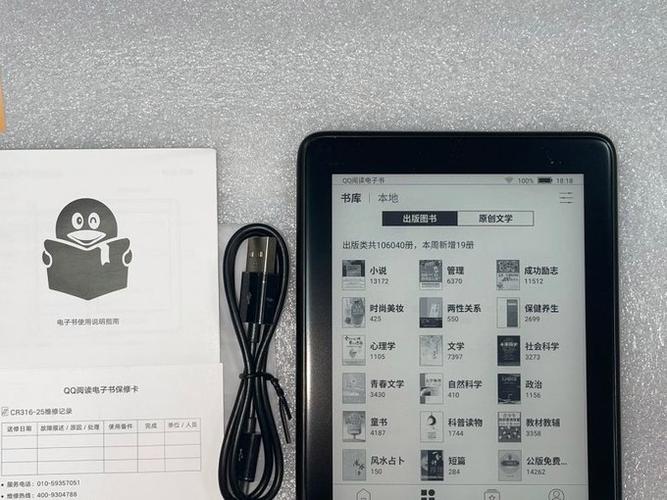 QQ阅读旧版本4.0.0图标