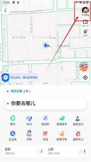 高德为啥可以绑别人支付宝截图